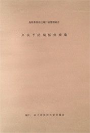 書籍等案内